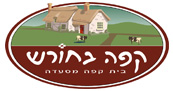 קפה בחורש