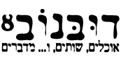 דובנוב 8