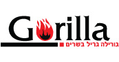 גורילה גריל בשרים הרצליה