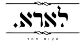 לארא