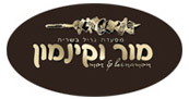 מור וקינמון