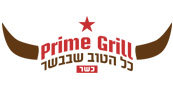 פריים גריל