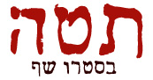 תטה