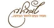 טובהל'ה