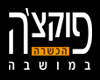 מסעדות לאירועים - אירוע במסעדה בירושלים
