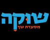 מסעדות לאירועים - אירוע במסעדה בצפון