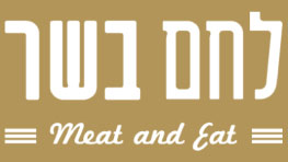לחם בשר פתח תקווה - מסעדה לאירועים