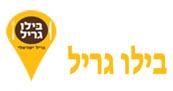 בילו גריל רחובות - מסעדה לאירועים