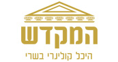 המקדש - מסעדה לאירועים