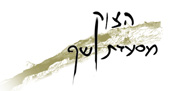 הצוק - מסעדה לאירועים
