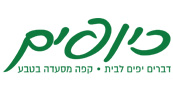 כיופים