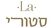 לה סטורי La Story ירושלים - מסעדה לאירועים