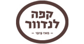 לנדוור עפולה - מסעדה לאירועים