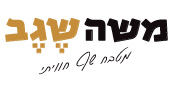 משה שגב מטבח שף כשר נתניה - מסעדה לאירועים