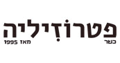 פטרוזיליה - מסעדה לאירועים