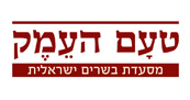 טעם העמק אשקלון - מסעדה לאירועים